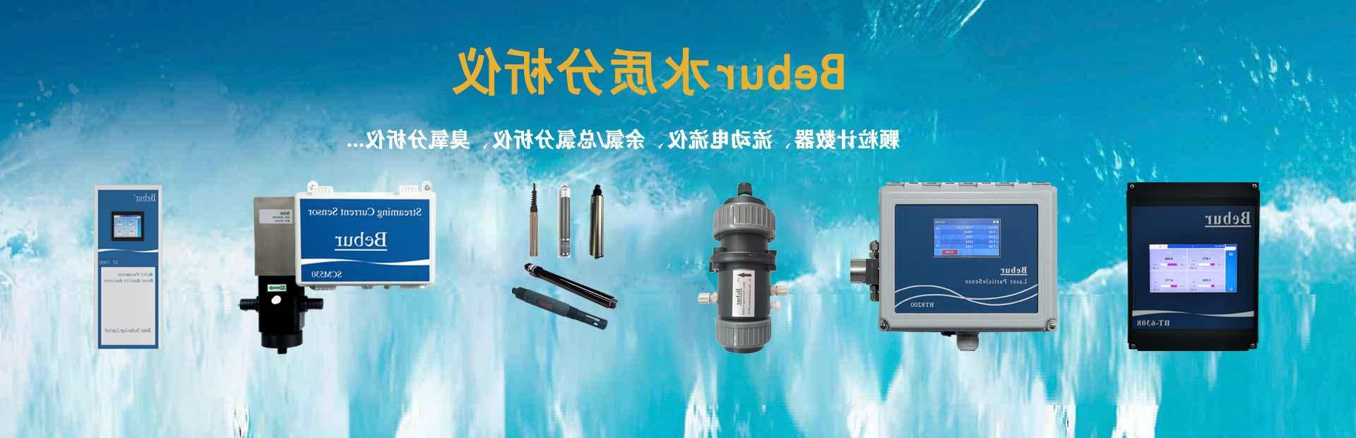 水质离子分析仪器系列产品